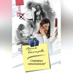 Психея, аудиокнига Эллен Фоллен. ISDN63011212