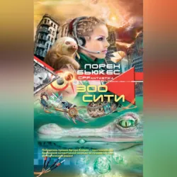 Сотый рейс «Галилея» (книга 1), аудиокнига Евгении Лопес. ISDN21096844