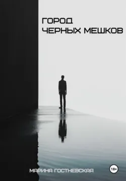 Ночной патруль, аудиокнига . ISDN73906544