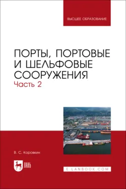 Мониторинг катастрофических природных процессов. Учебное пособие для вузов - Вячеслав Мелкий