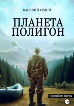 Дворянская кровь, аудиокнига . ISDN74390569