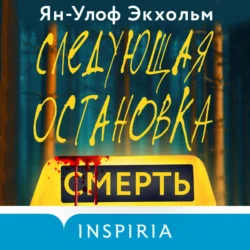Жили-были То и Сё в городе Небось, аудиокнига Яна Улофа Экхольма. ISDN69759124