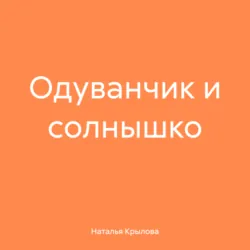 Позови меня, аудиокнига . ISDN74138858