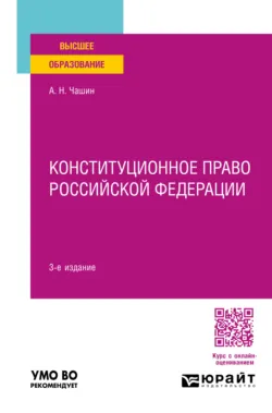 Квалификационный экзамен на адвоката, аудиокнига . ISDN38839972