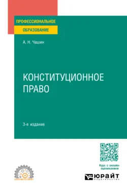 Квалификационный экзамен на адвоката, аудиокнига . ISDN38839972