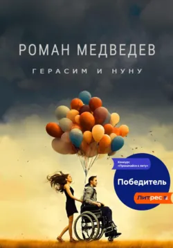 ИИгорь, аудиокнига . ISDN73833196