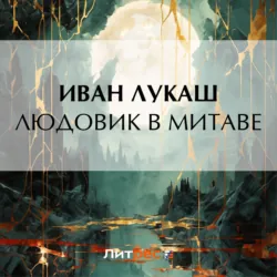 Азовское сидение, аудиокнига . ISDN69395842