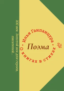 Друзья Бергманна, аудиокнига . ISDN71466820