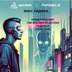 Невысокая поэзия, аудиокнига Макса Радмана. ISDN68955000