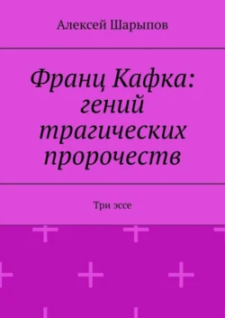 Под грифом «секретно» – сломанное время, аудиокнига Алексея Шарыпова. ISDN72205258