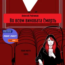 Трясина, аудиокнига . ISDN74339582