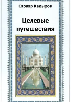 Без знаний – нет будущего, аудиокнига . ISDN72014797