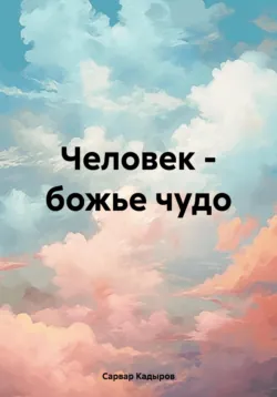 Без знаний – нет будущего, аудиокнига . ISDN72014797
