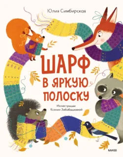 Лапин. Зима белого кролика, аудиокнига . ISDN67799076