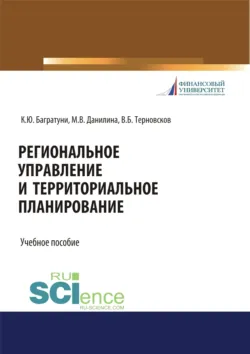 Особенности контроля над обычными вооружёнными силами в Европе. Военная подготовка. Монография, аудиокнига . ISDN66418474