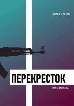 День обещал быть жарким…, аудиокнига . ISDN72677233