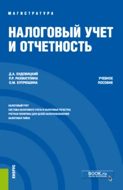 Основы начальной военной подготовки и обороны государства. (Бакалавриат, Специалитет). Учебник., аудиокнига . ISDN69557176