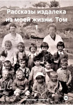 Приключения абитуриентов, аудиокнига Александра Черевкова. ISDN72609181