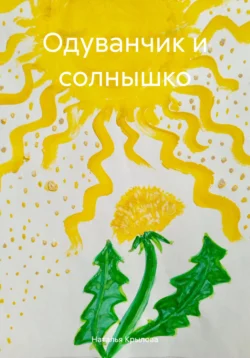 Позови меня, аудиокнига . ISDN74138858