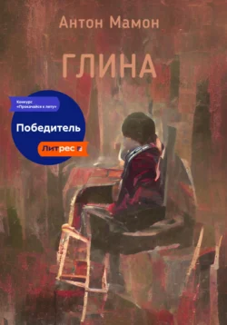 Освободи меня, аудиокнига . ISDN69142798