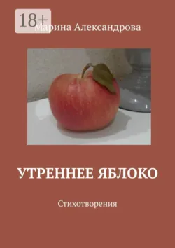 Властитель ледяного сердца, аудиокнига Марины Александровой. ISDN69826816