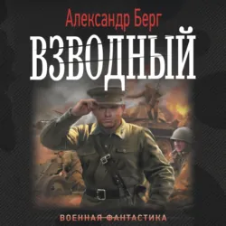 Затерянные среди звёзд, аудиокнига . ISDN69334174