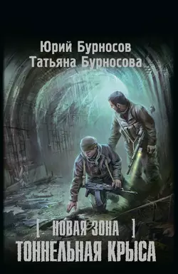 Лифт, аудиокнига Юрия Бурносова. ISDN154316