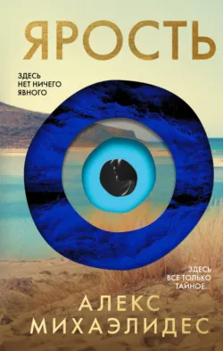 Безмолвная ярость. Комплект из 3 книг, аудиокнига . ISDN74002987