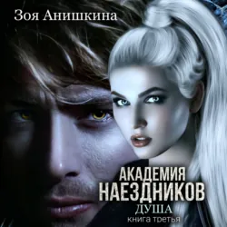 Чемпионка. Любой ценой, аудиокнига . ISDN71420356