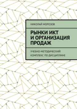 О рабочей программе подготовки студентов по физике в гуманитарном вузе, аудиокнига Николая Морозова. ISDN70623595