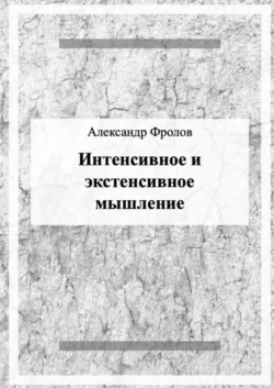 Искра могущества, аудиокнига Александра Фролова. ISDN69525367