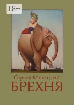 Легко (сборник), аудиокнига . ISDN50061285