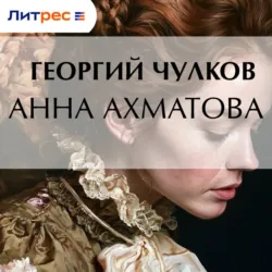 Полунощный свет, аудиокнига . ISDN71414500