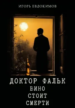 Тайный архив Игоря Евдокимова. Комплект из 3 книг, аудиокнига . ISDN74282836