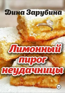 Супруга с опытом работы, аудиокнига . ISDN68588282