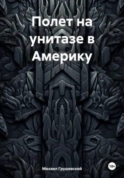Время собирать груши, аудиокнига Михаила Грушевского. ISDN70971352