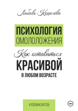 Лёгкие способы справиться с бессонницей. Рабочая тетрадь, аудиокнига Любови Васильевны Кошелевой. ISDN71115829