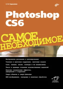 Самоучитель работы на Macintosh, аудиокнига . ISDN2902197