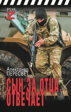Вира кровью, аудиокнига . ISDN74287256