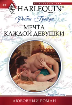 Время перемен, аудиокнига . ISDN8484118