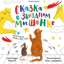 The Bravest ant / Самый храбрый муравей, Александры Хворост аудиокнига. ISDN69012454