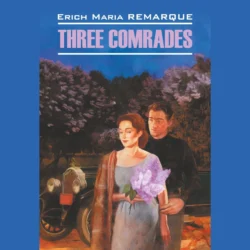 Three Comrades / Три товарища, Эрих Мария Ремарк