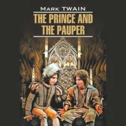 The Prince and the Pauper / Принц и нищий - Марк Твен