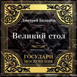 Господин Великий Новгород. Марфа-посадница. Похвала Сергию. Комплект из 3-х книг, аудиокнига . ISDN74216056