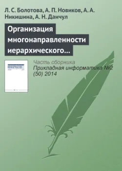 Практическая значимость результатов исследований в научном направлении «Искусственный интеллект», аудиокнига . ISDN6149795