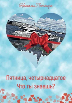 Встретимся на Арбате, аудиокнига . ISDN65166152