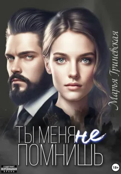 (Не) Женатый мужчина желает познакомиться, аудиокнига . ISDN73833819