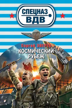 Боцман. Корабль-призрак, аудиокнига Сергея Зверева. ISDN6896164