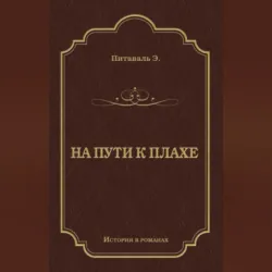 Королева Елизавета, аудиокнига . ISDN74241196