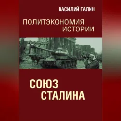 Русская революция. Политэкономия истории, аудиокнига . ISDN68717394